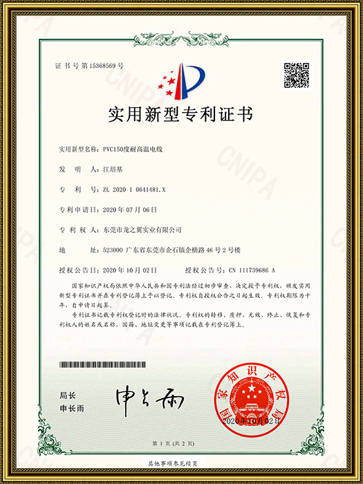PVC150度耐高温...