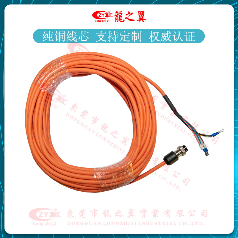 4x0.5MM2橙色...