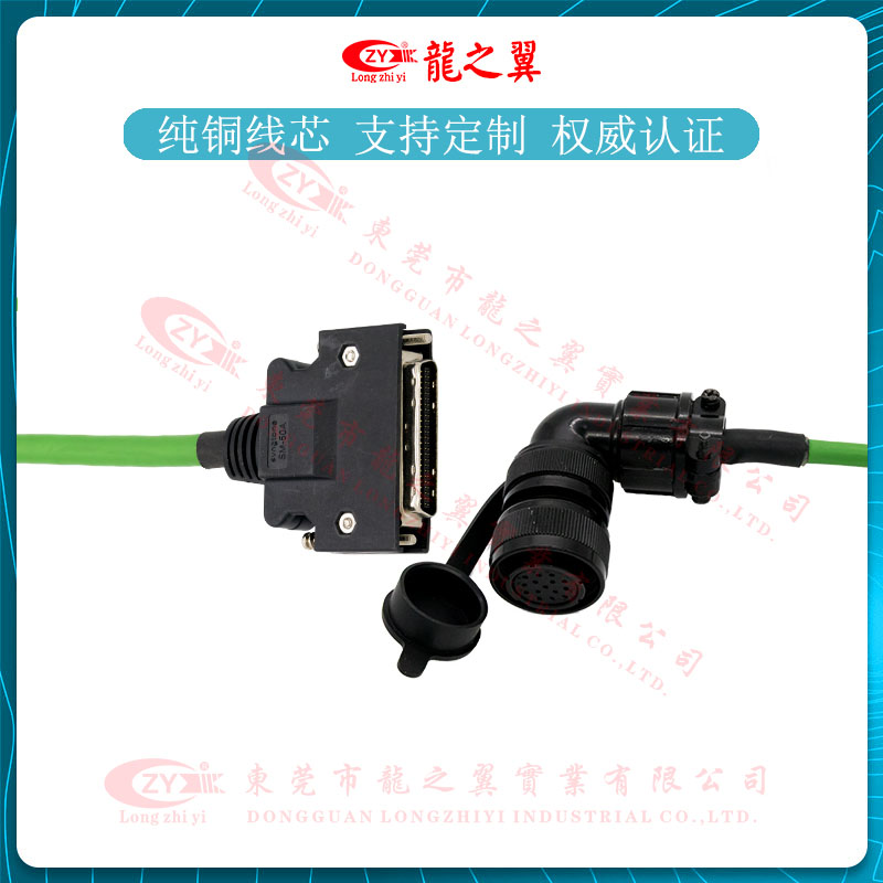 伺服编码器线CM10...