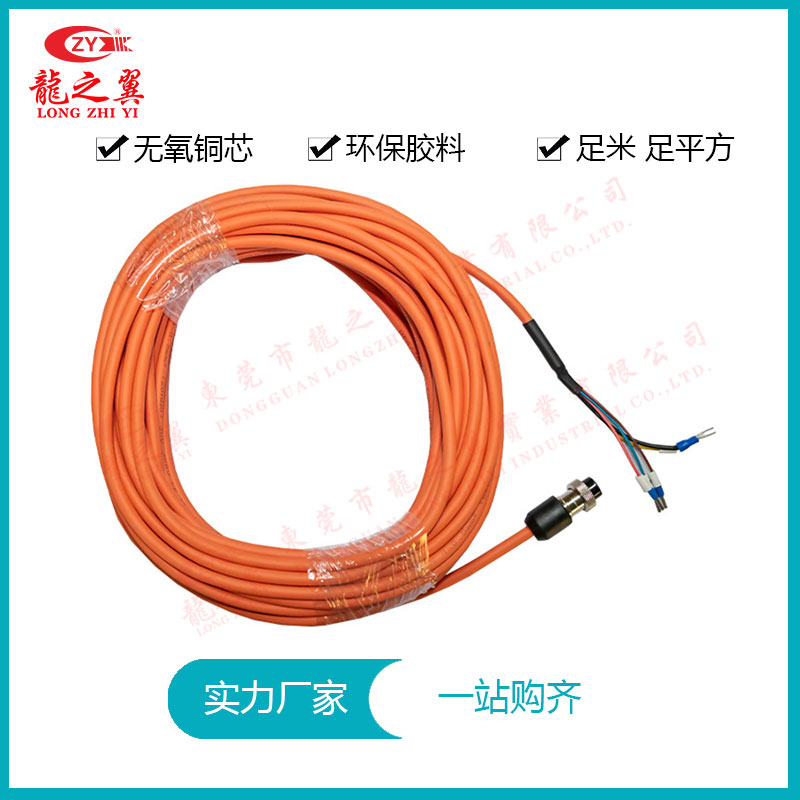 -编码器拖链连接线束...