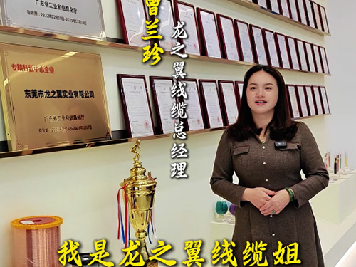 工业线缆介绍