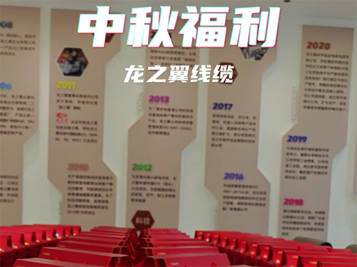 中秋节暖心福利