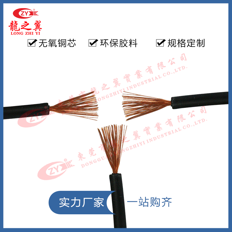 1.5MM2 单芯 ...