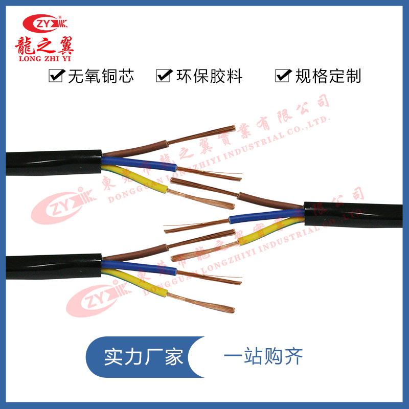 3X0.75MM2 ...