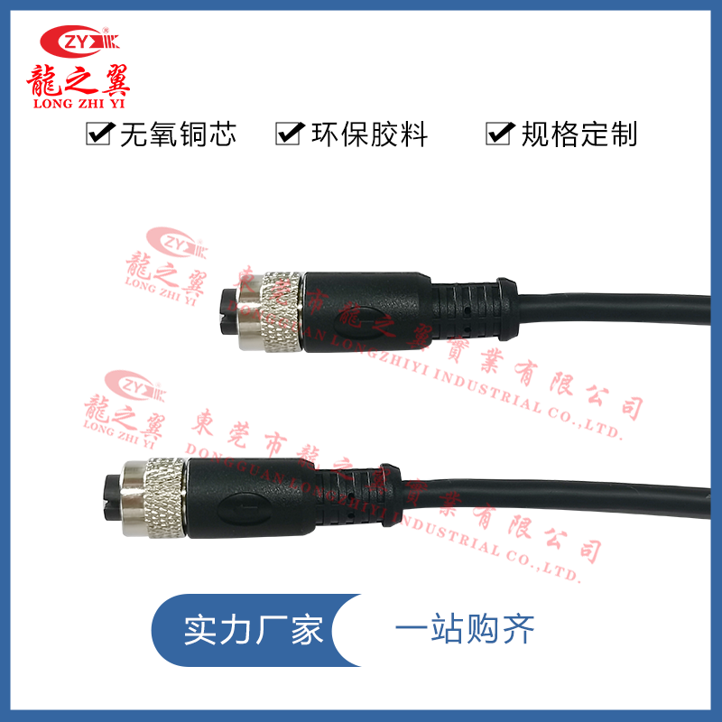M12 5芯 黑色 ...