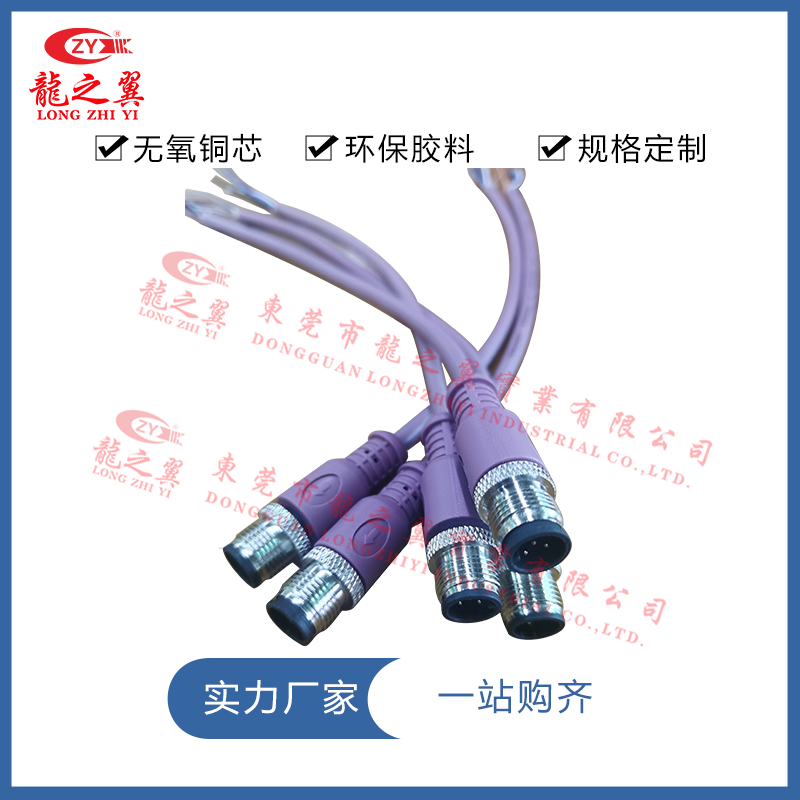 M12 5芯 紫色 ...