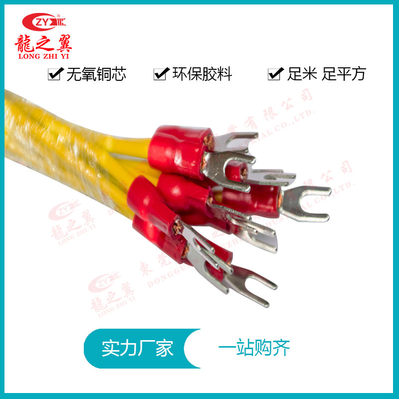 新能源线束 端子线束...