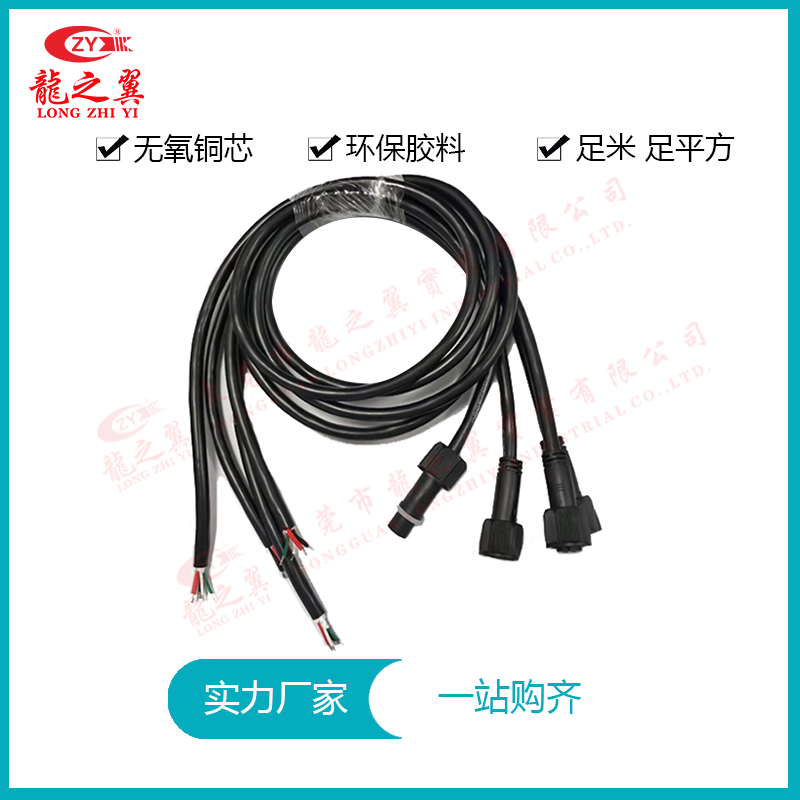 M16圆形连接器线束...