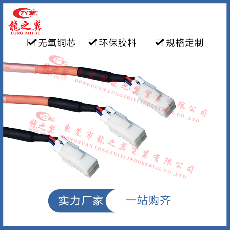 4X0.5MM2(2...