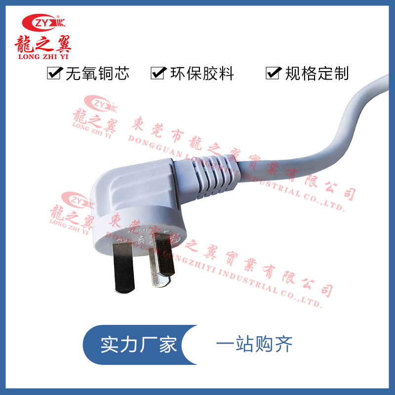 国标品字尾三芯ac电...