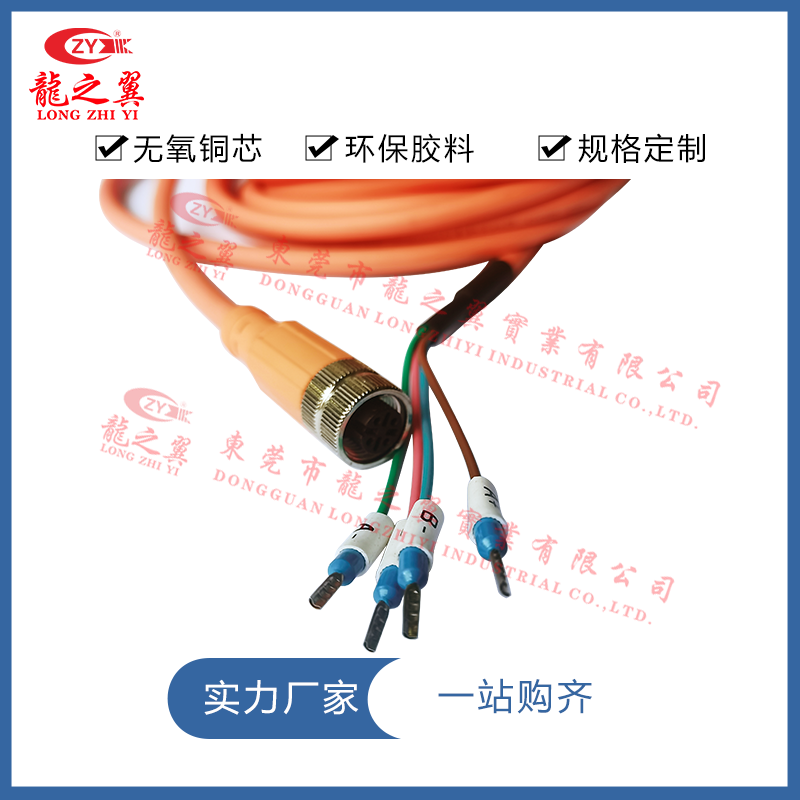 定制橙色M12/4芯...