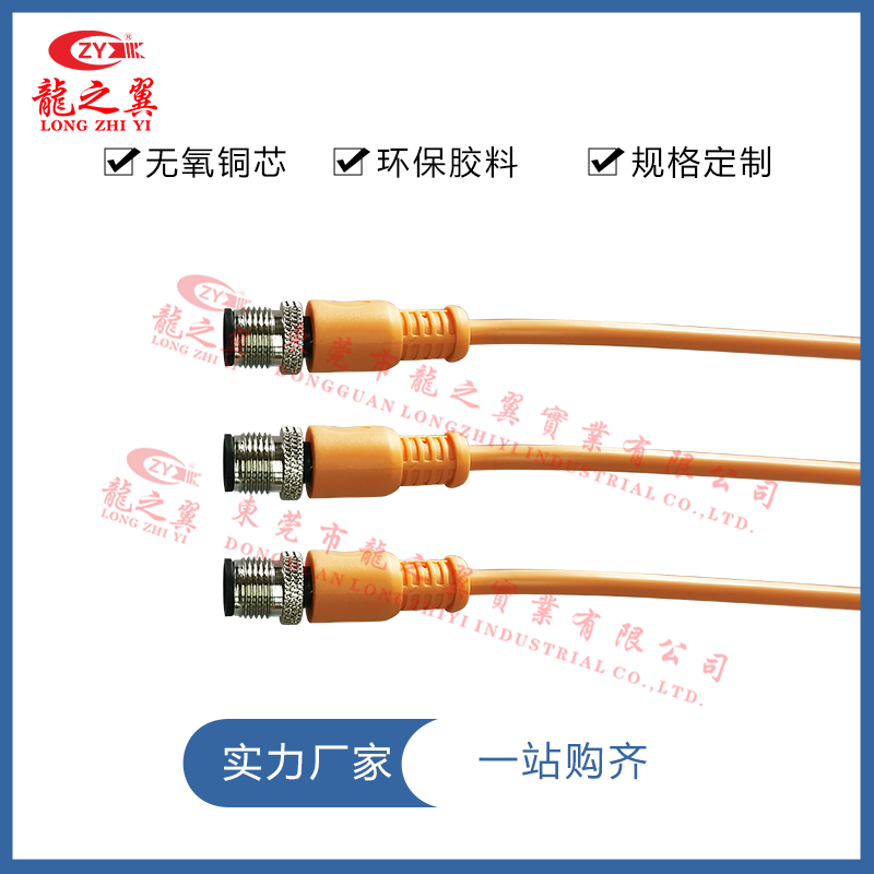 M12 5芯橙色公母...